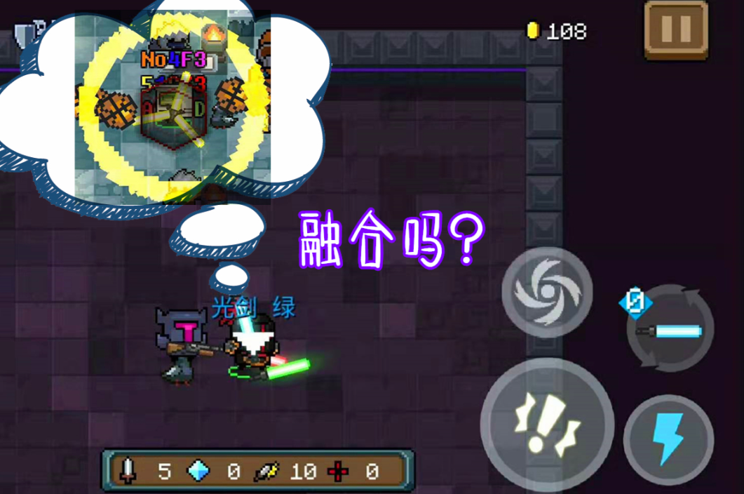 元气骑士怎么在游戏中合成武器