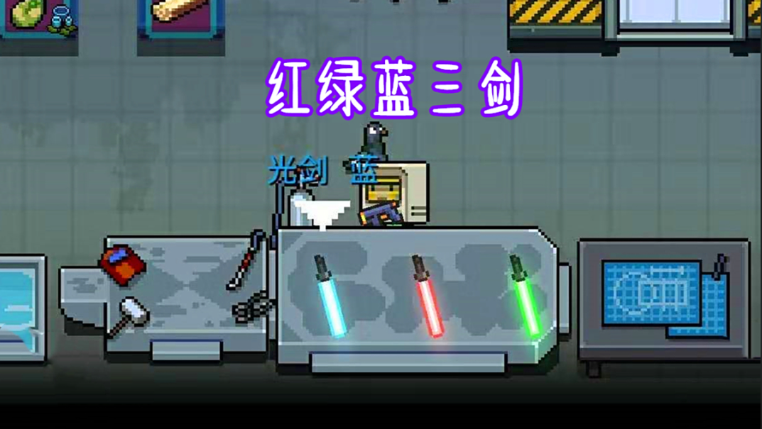 元气骑士怎么在游戏中合成武器