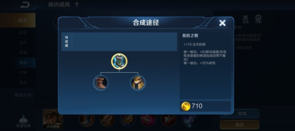 王者荣耀诸葛亮两种流派出装怎么出