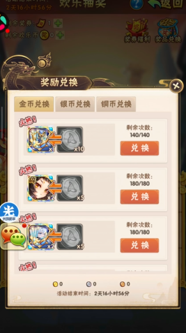 少年三国志v4前期怎么玩好 少年三国志v4前期怎么玩好