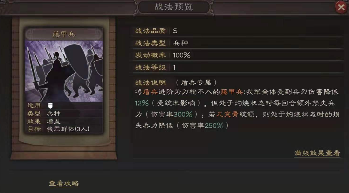 三国志战略版兵种影响什么