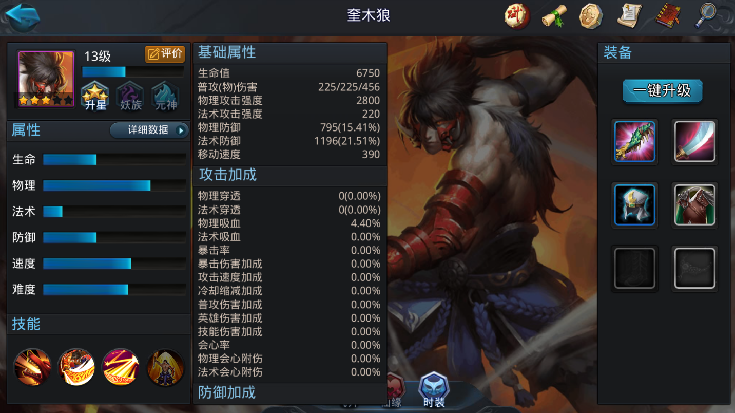 乱斗西游奎木狼选什么法宝