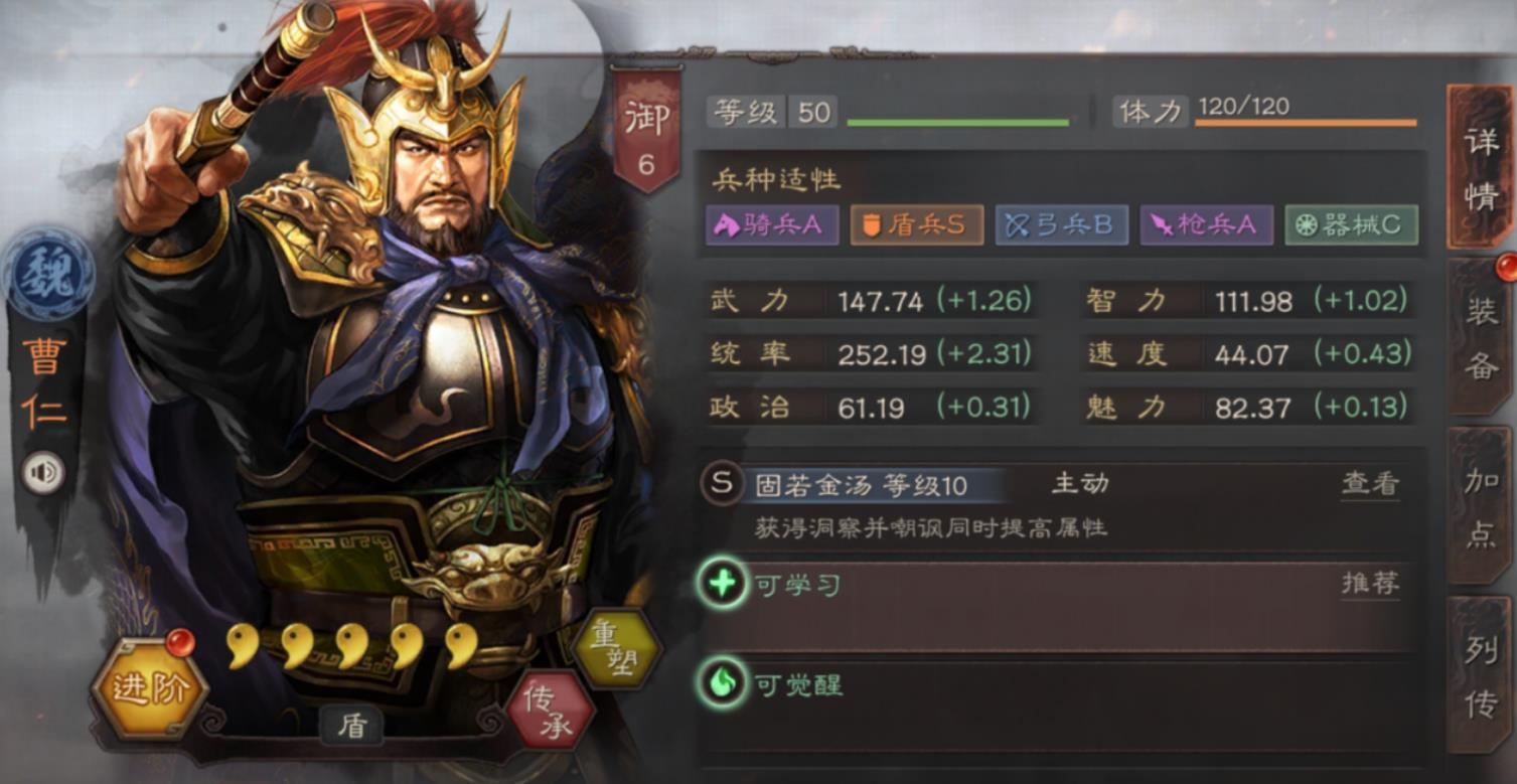 三国志战略版曹仁如何打输出