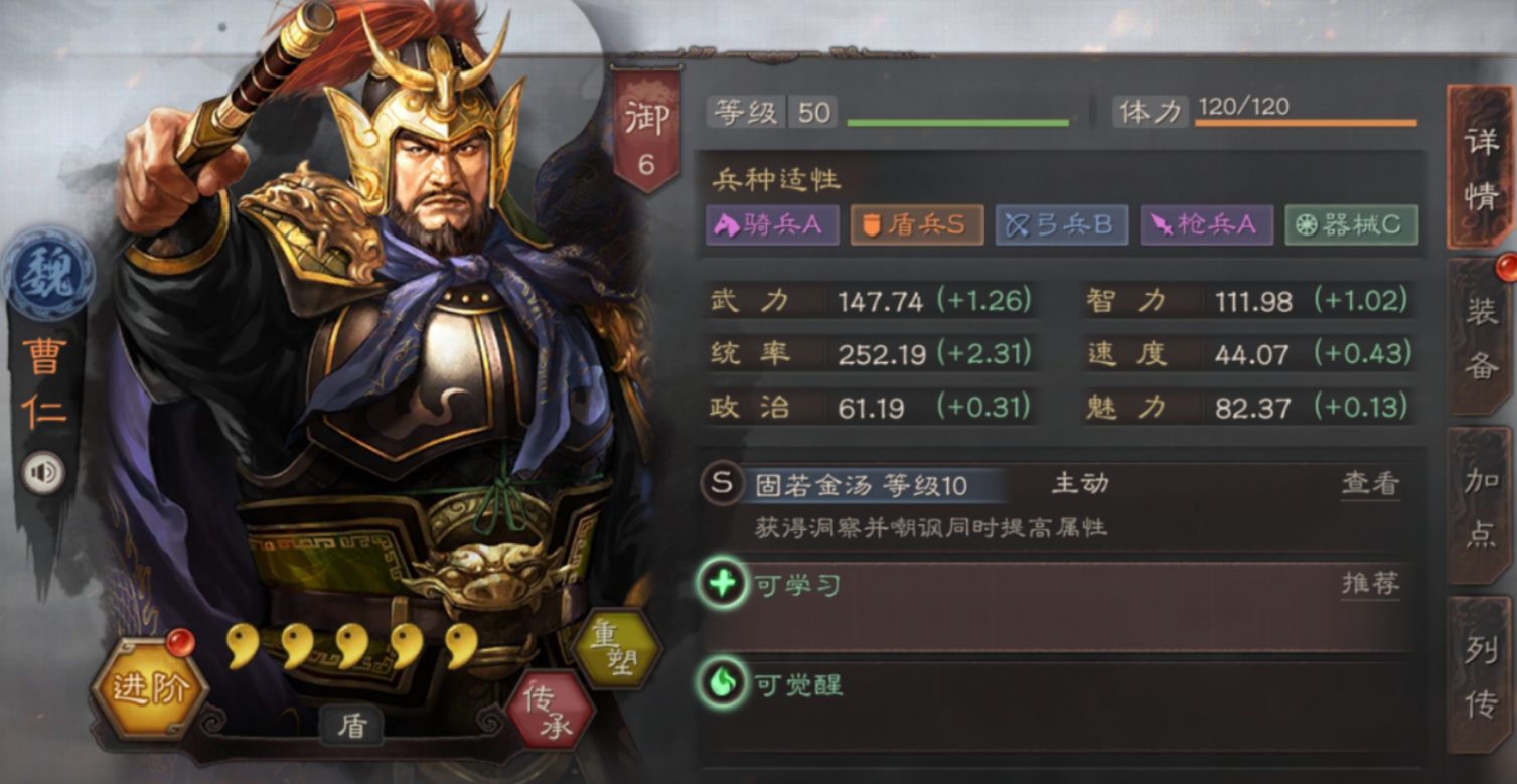 三国志战略版曹仁如何打输出