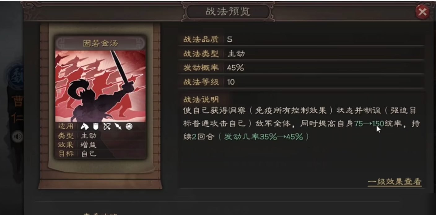 三国志战略版曹仁如何打输出