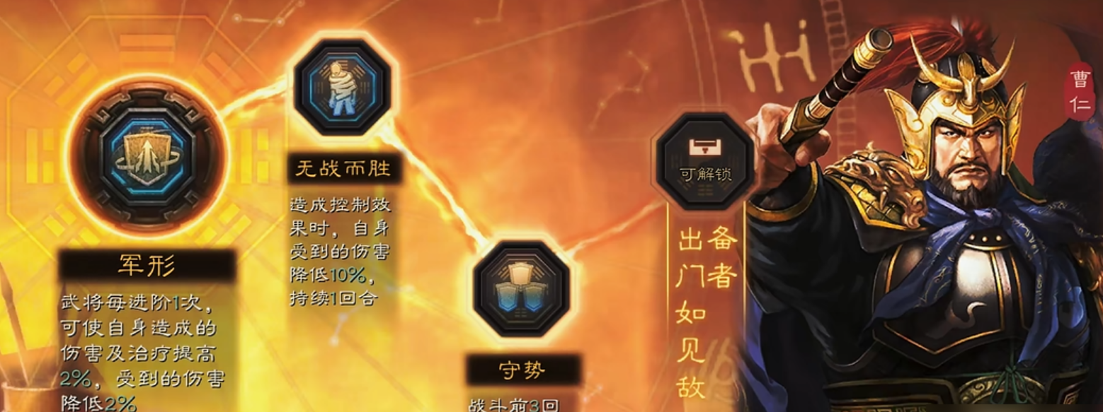 三国志战略版曹仁如何打输出