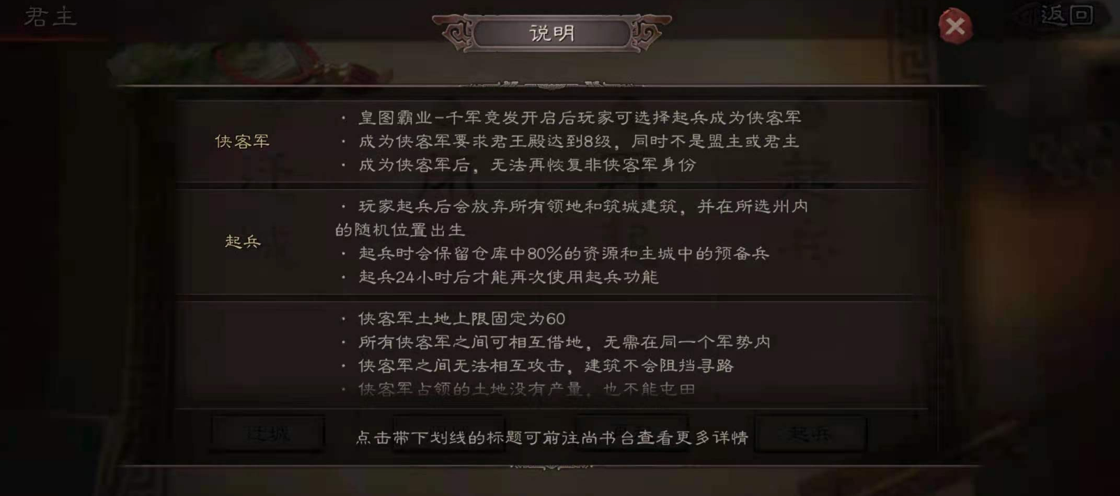三国志战略版侠客军怎么征兵
