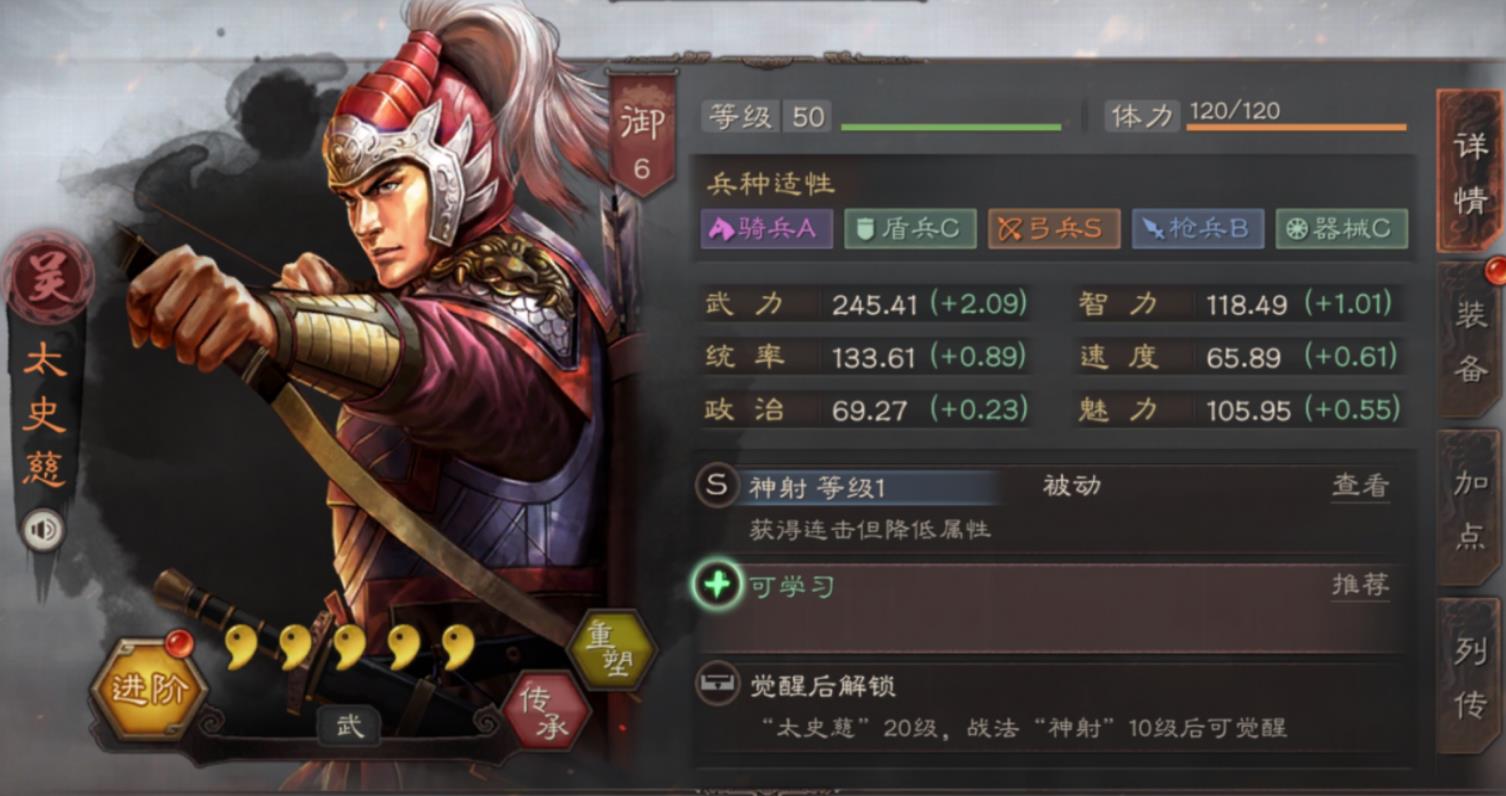 三国志战略版太史慈带什么兵书