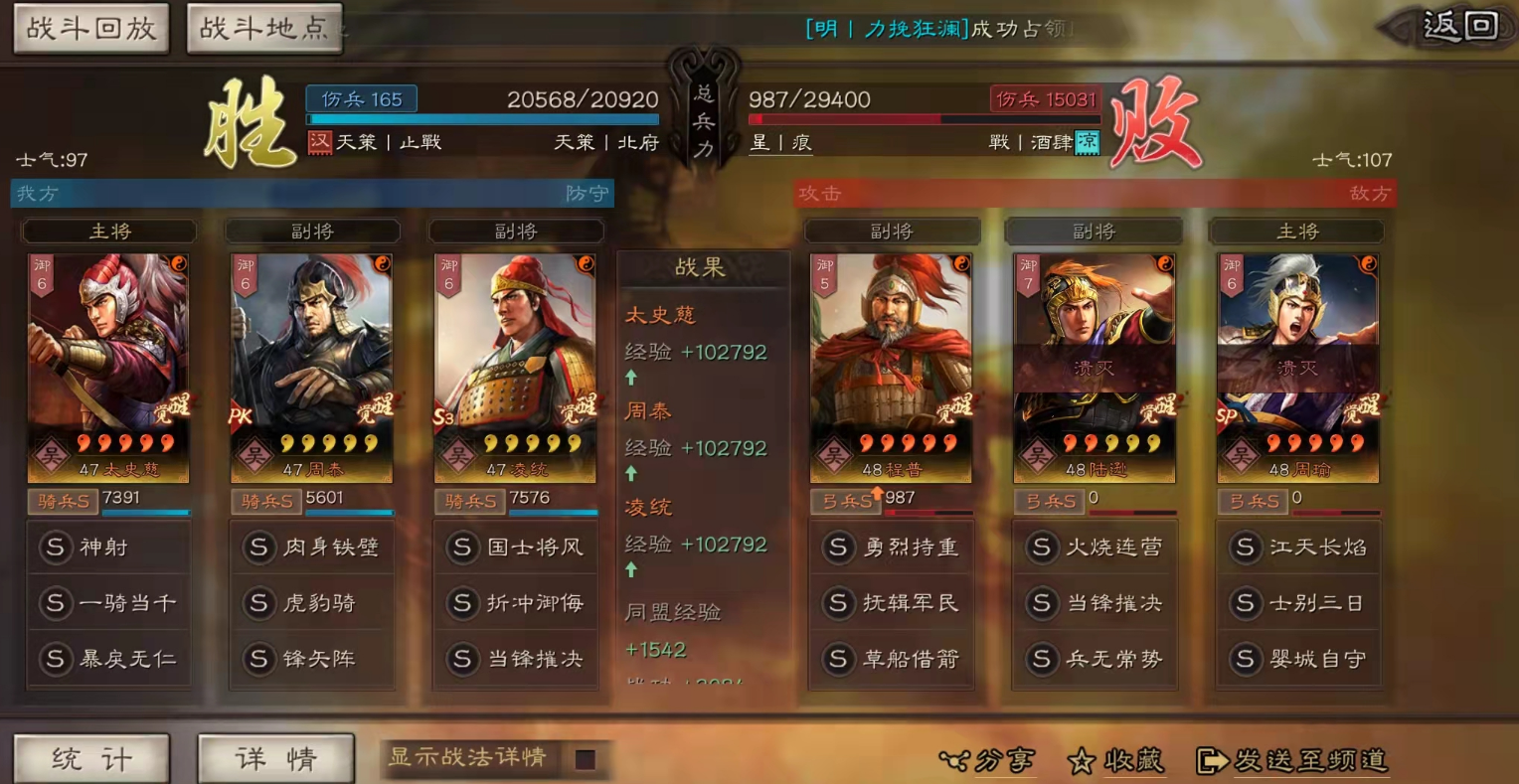 三国志战略版太史慈带什么兵书