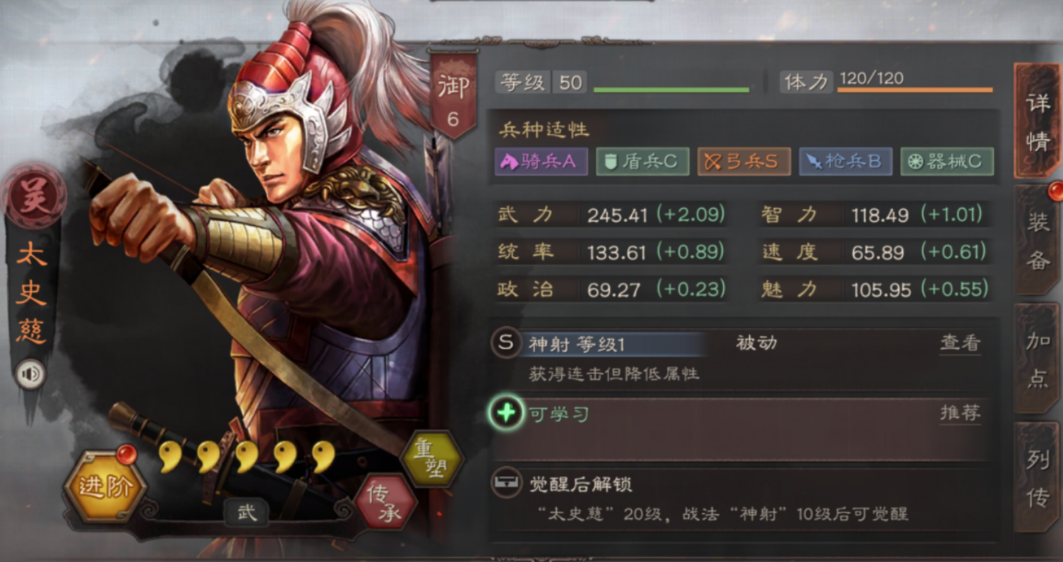 三国志战略版太史慈带什么兵书