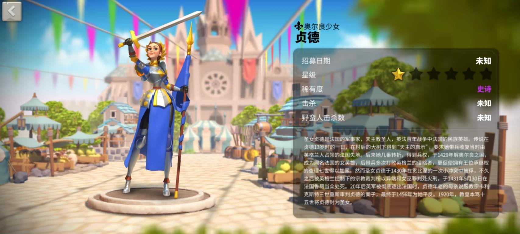 万国觉醒圣女贞德如何培养