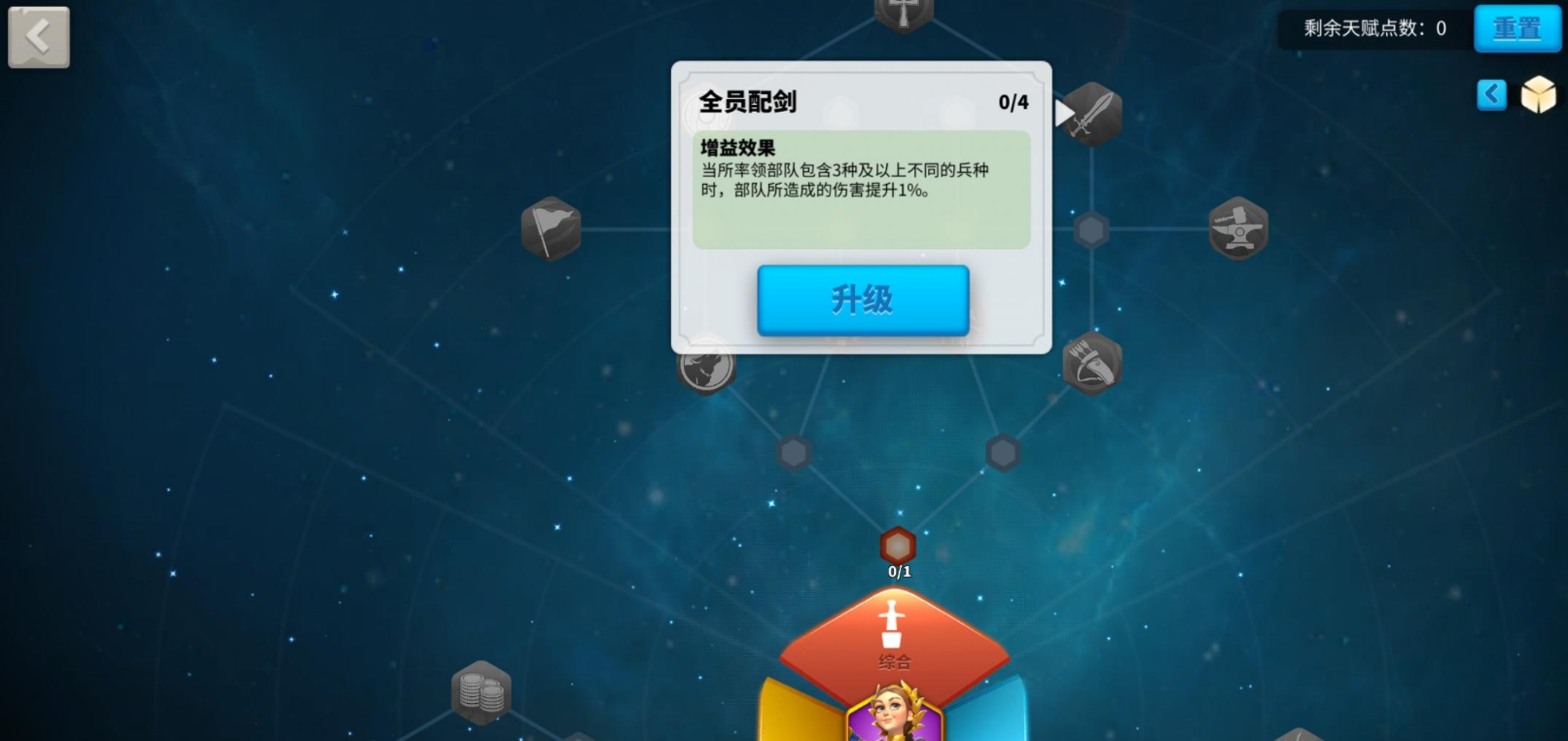 万国觉醒圣女贞德如何培养