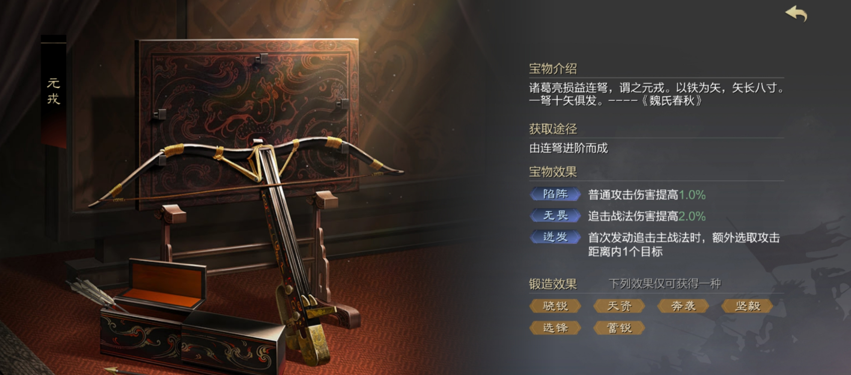 率土之滨宝物怎么分解