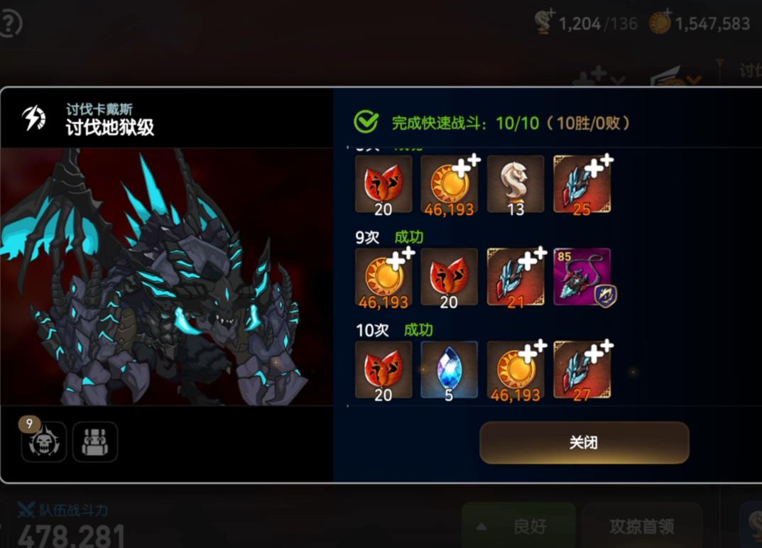 第七史诗速度套哪里出