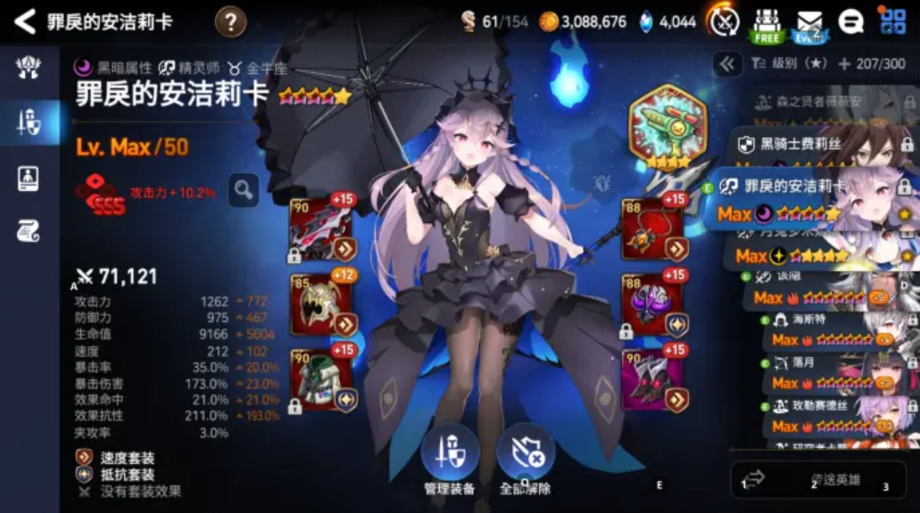 第七史诗速度套哪里出