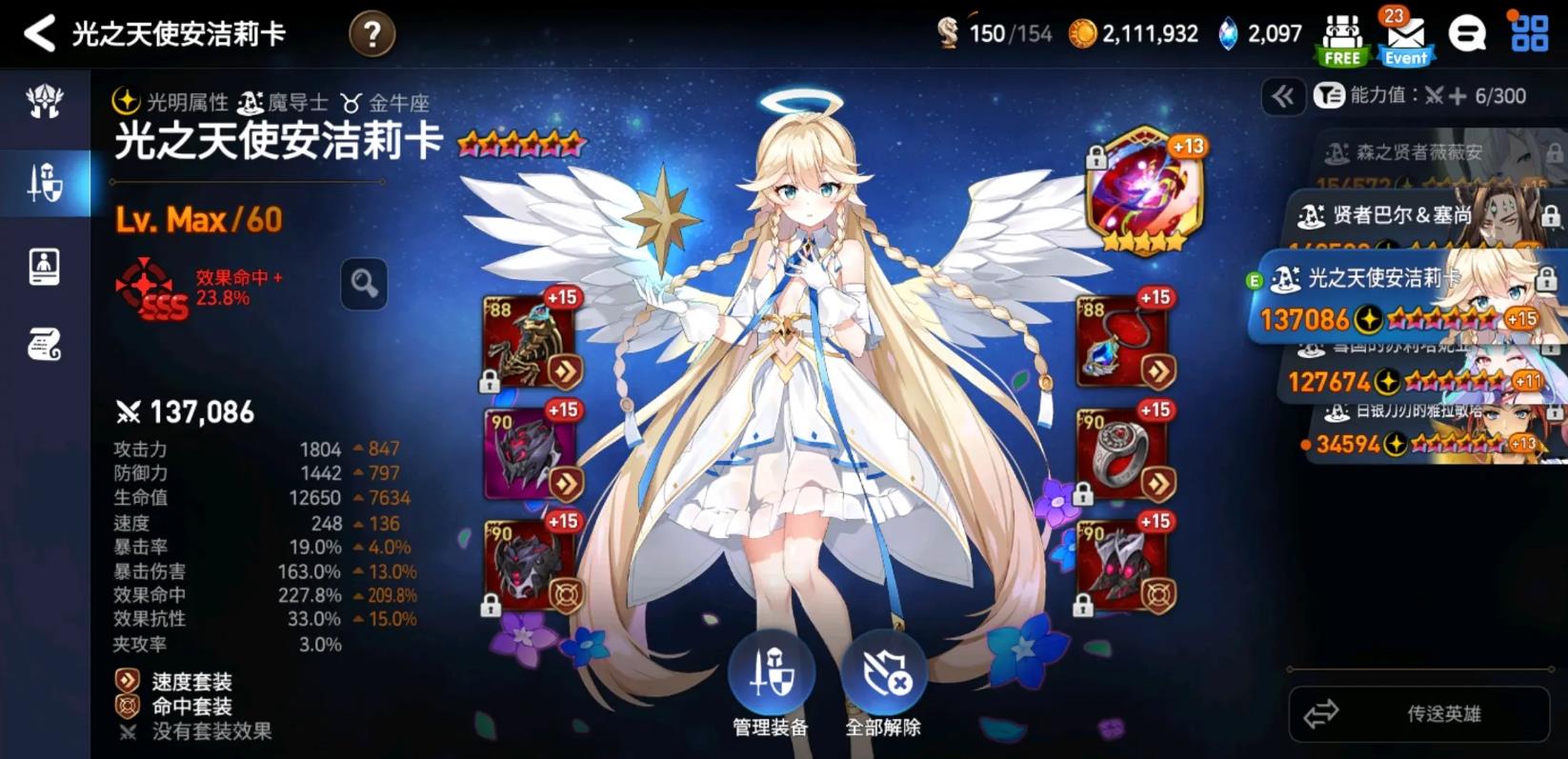 第七史诗水奶用什么神器