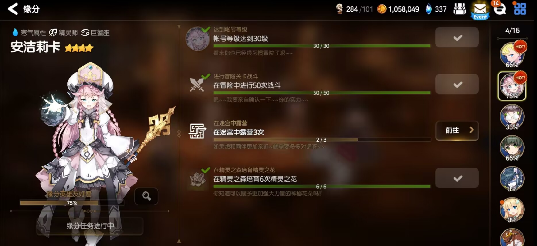 第七史诗水奶用什么神器