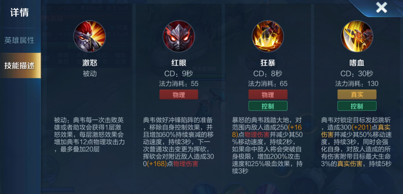 王者荣耀李白如何出装