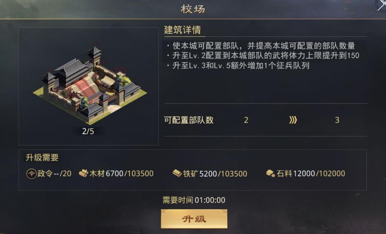 率土之滨野外要塞怎么打