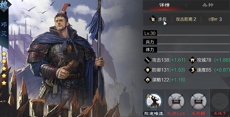 率土之滨邓艾怎么打