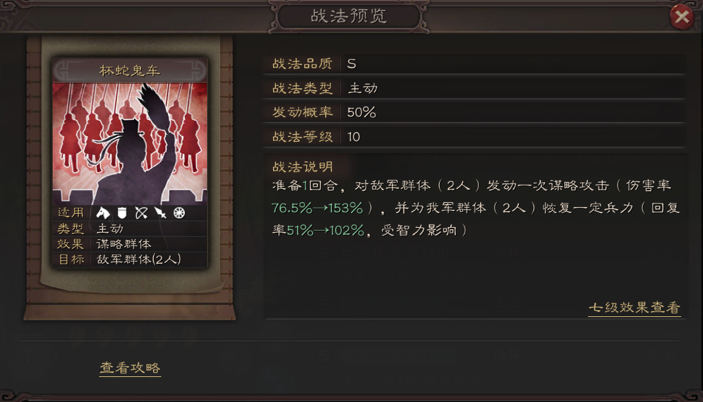 三国志战略版诸葛亮怎么组 三国志战略版诸葛亮怎么组