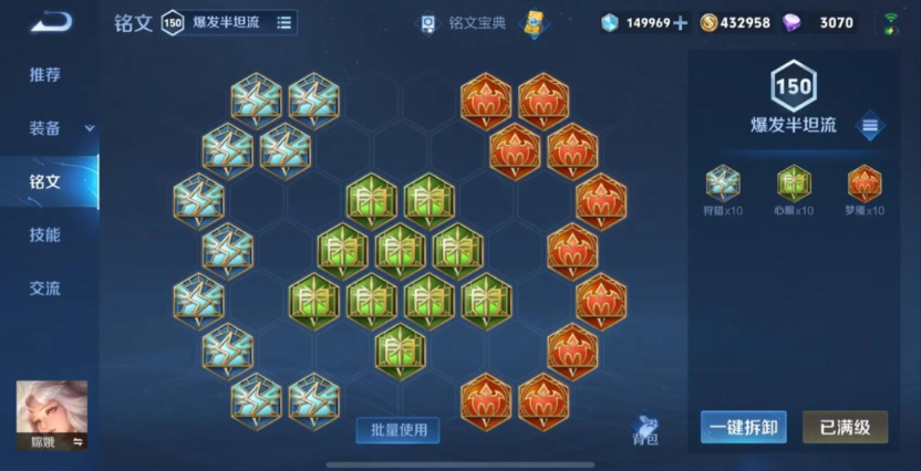 王者荣耀战斗嫦娥出装及铭文怎么出