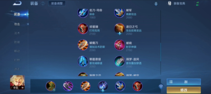 王者荣耀李信打阿离怎么出装