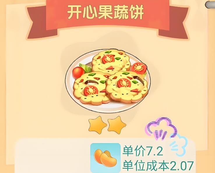 摩尔庄园开心蔬果饼怎么做