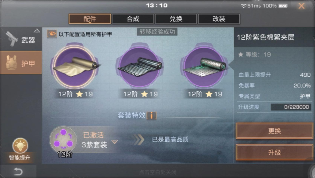明日之后遗留者的钥匙在哪里