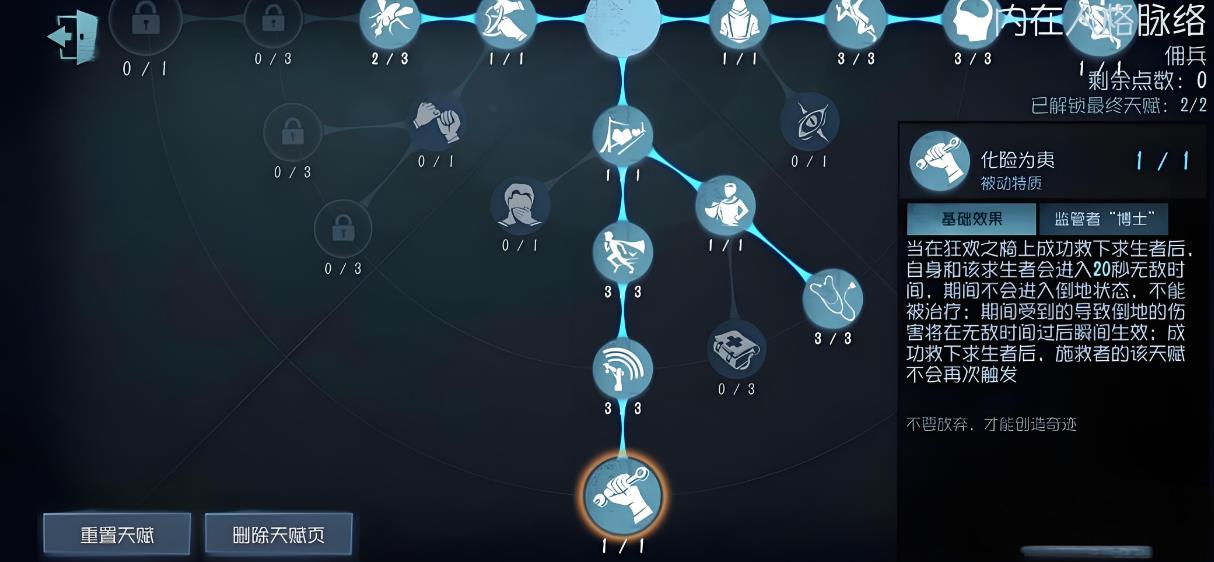 第五人格如何带搏命