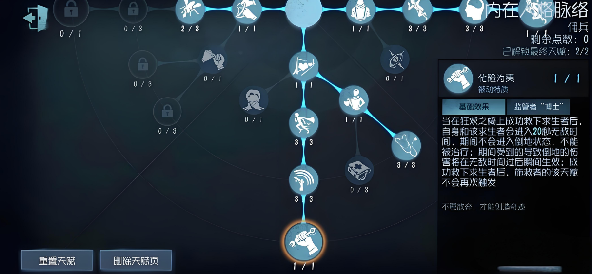 第五人格如何带搏命