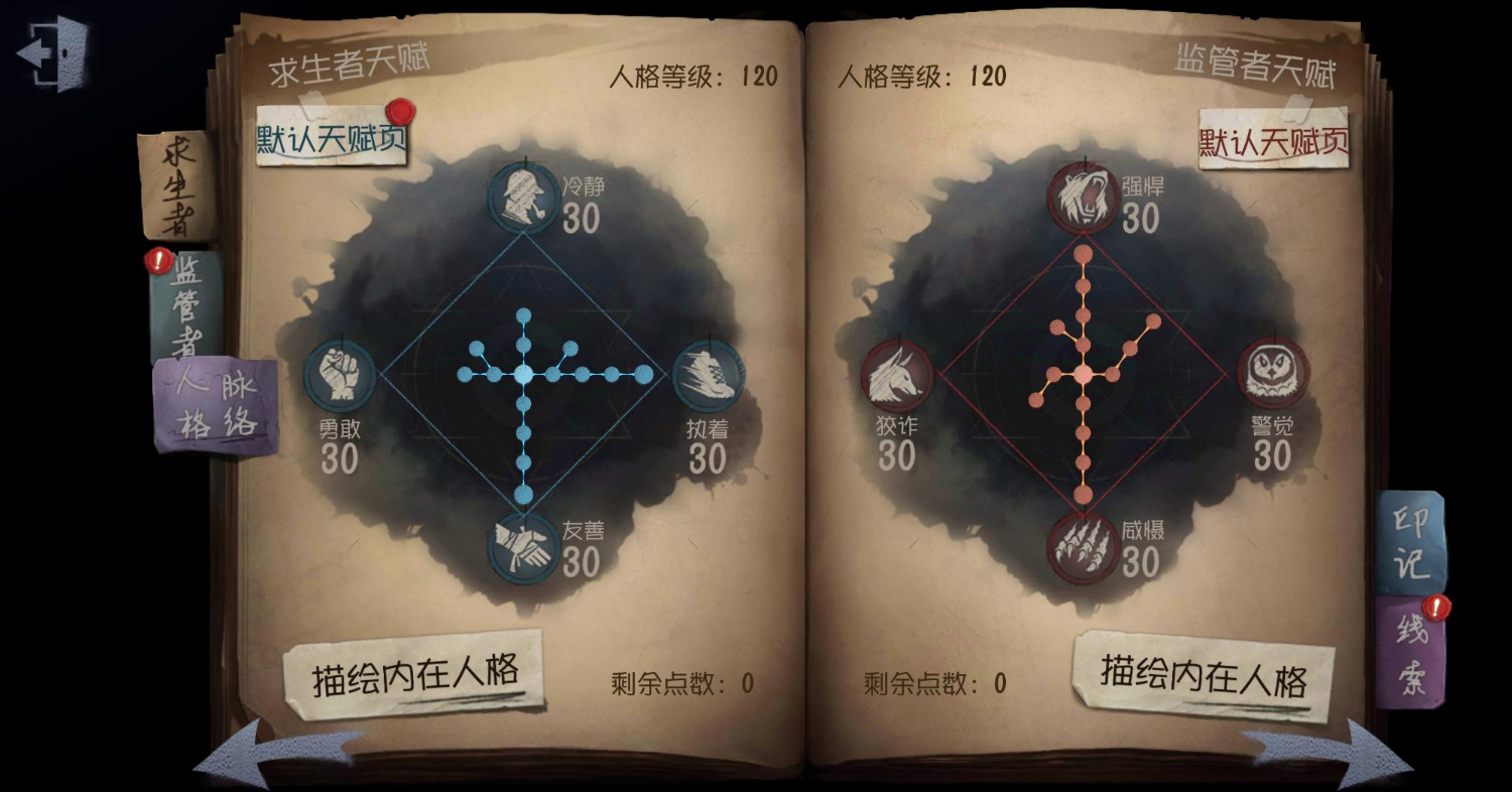 第五人格如何带搏命