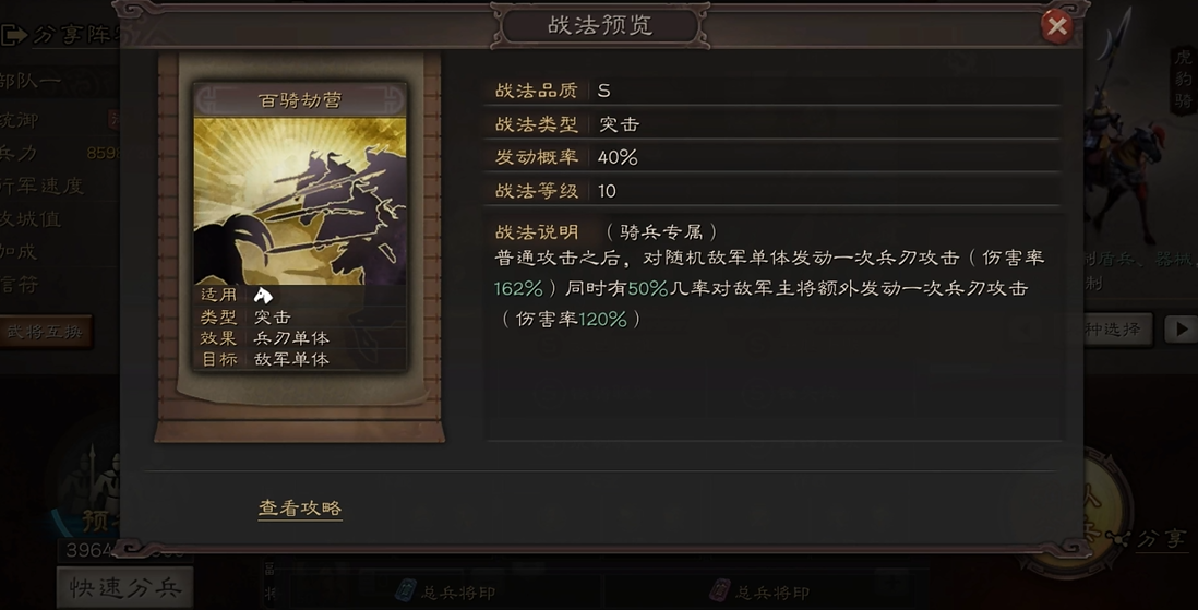 三国志战略版英雄张飞怎么配