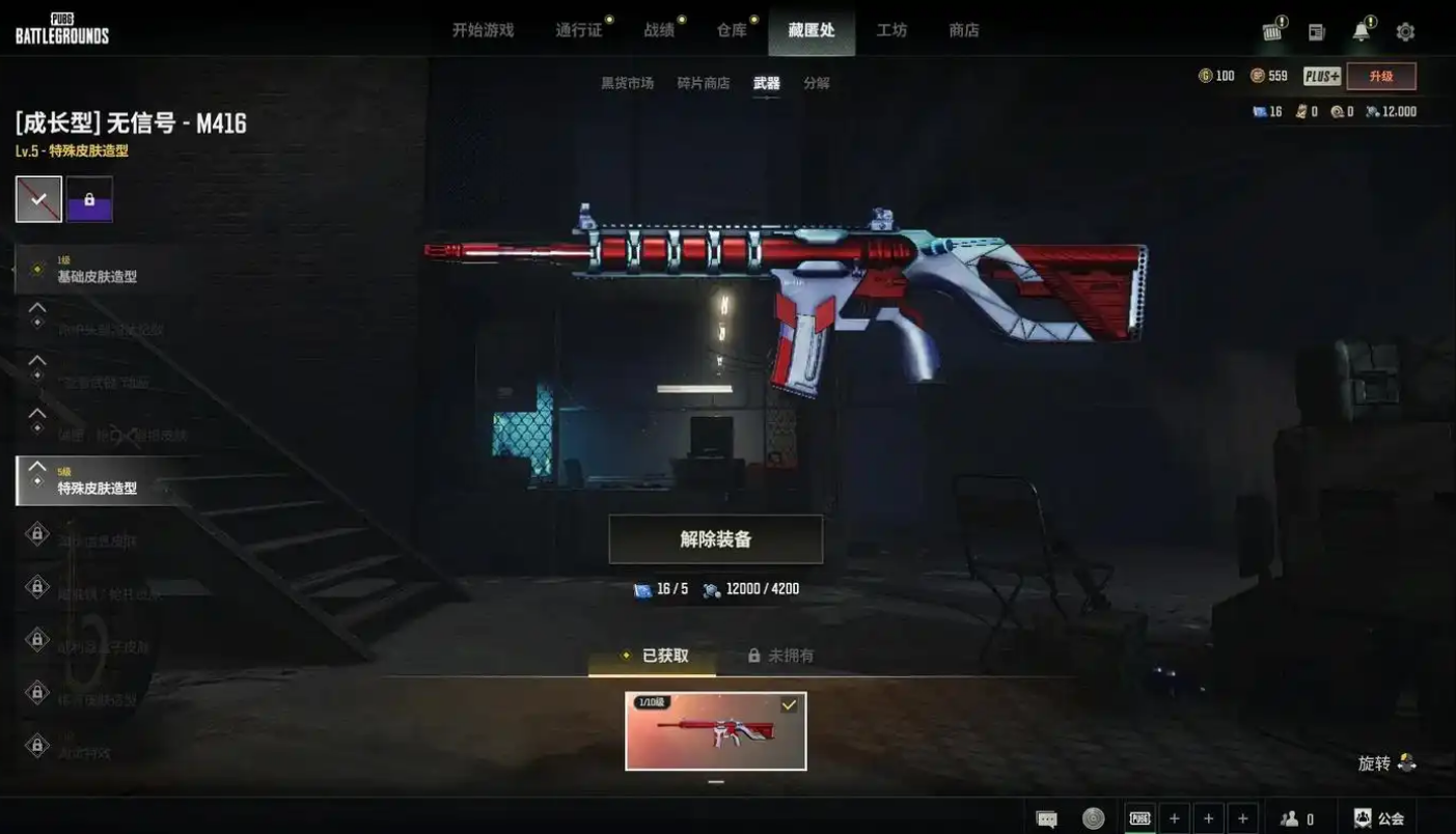 绝地求生m416怎么压枪