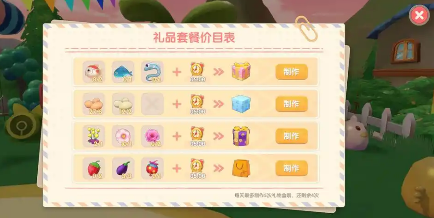摩尔庄园怎么给邻居物资