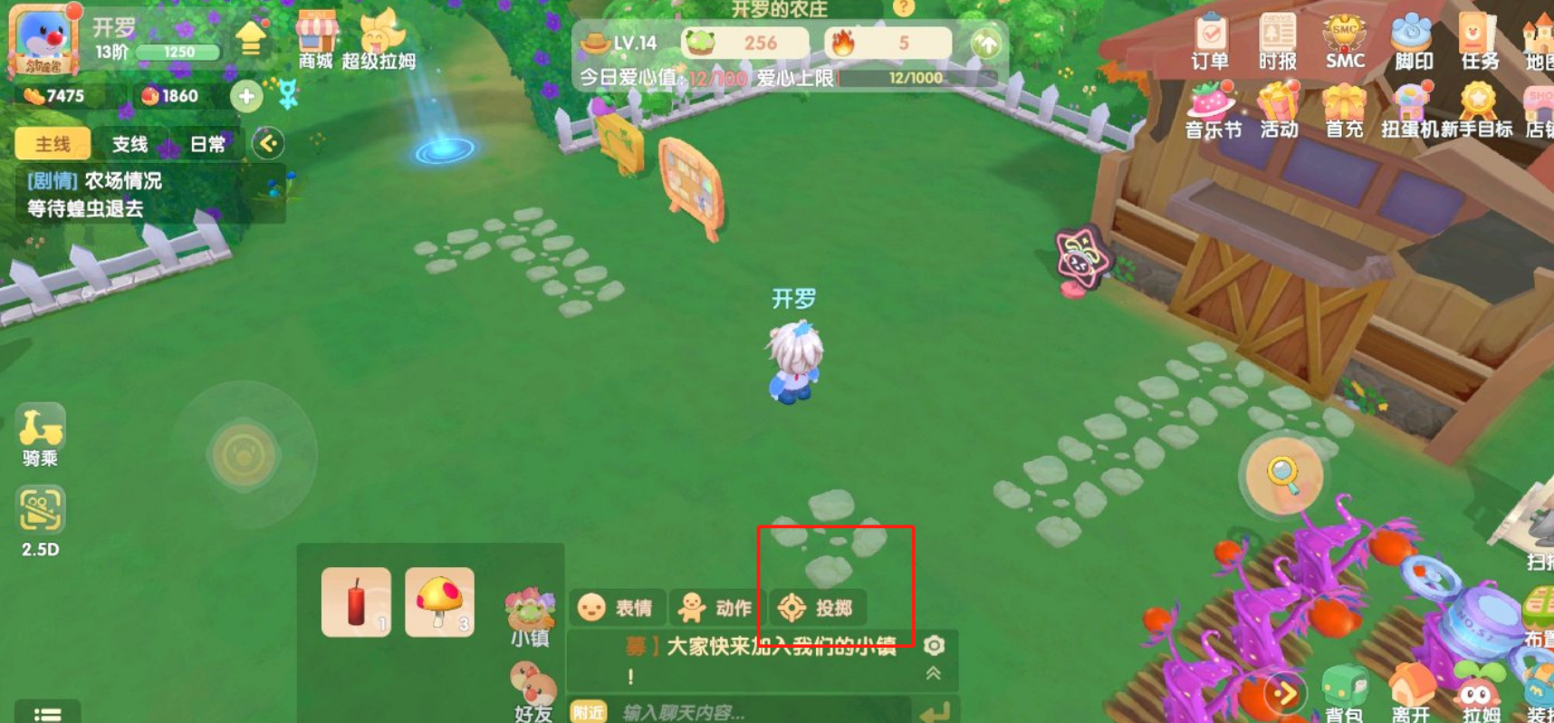 摩尔庄园怎么给邻居物资