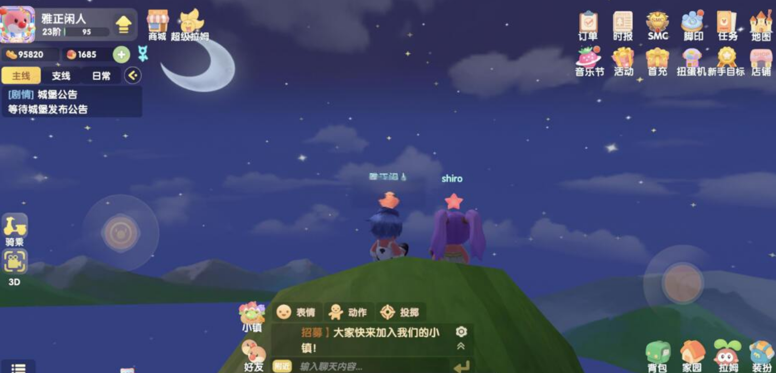 摩尔庄园月饼下午茶怎么获得
