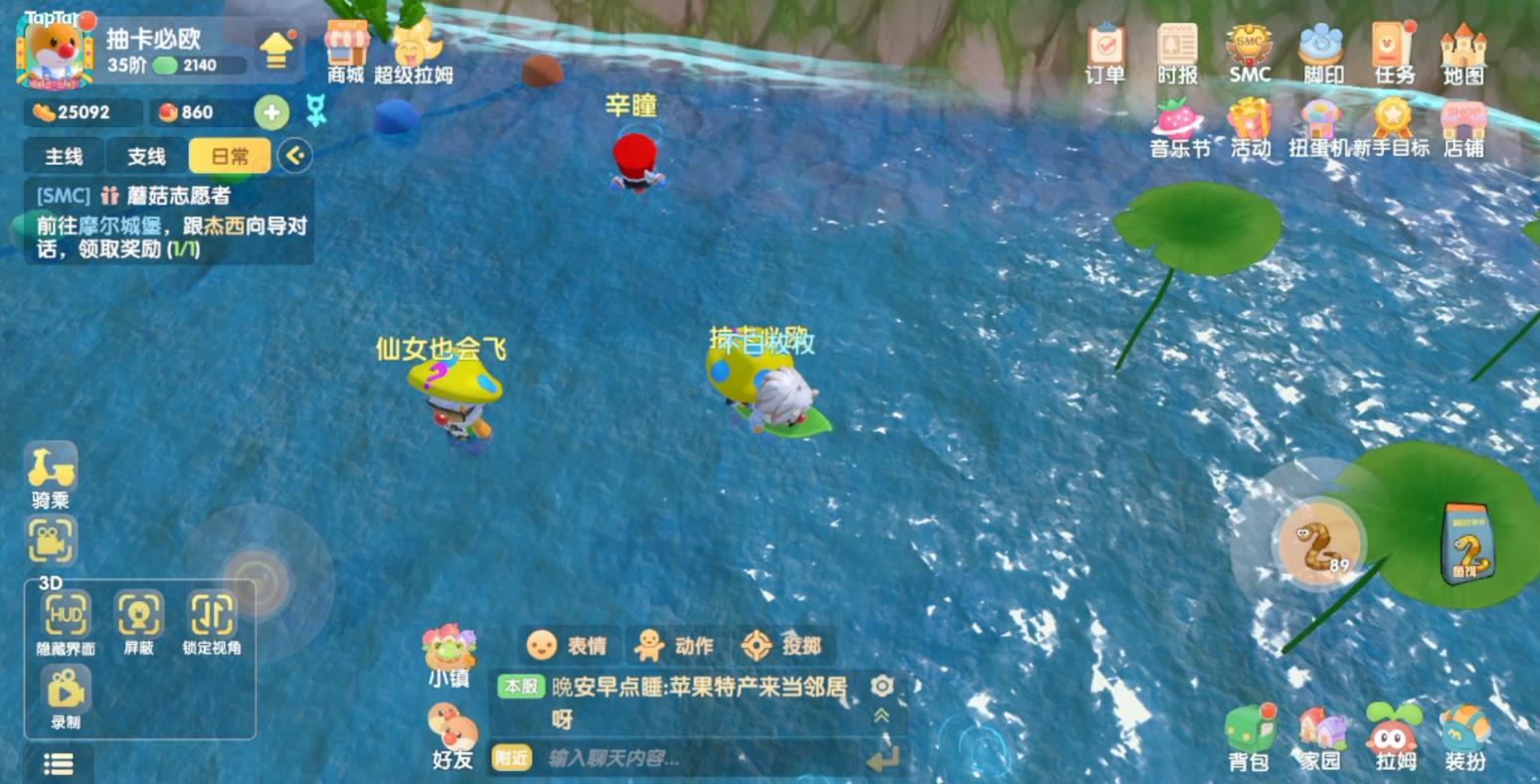 摩尔庄园手游荷叶怎么获得