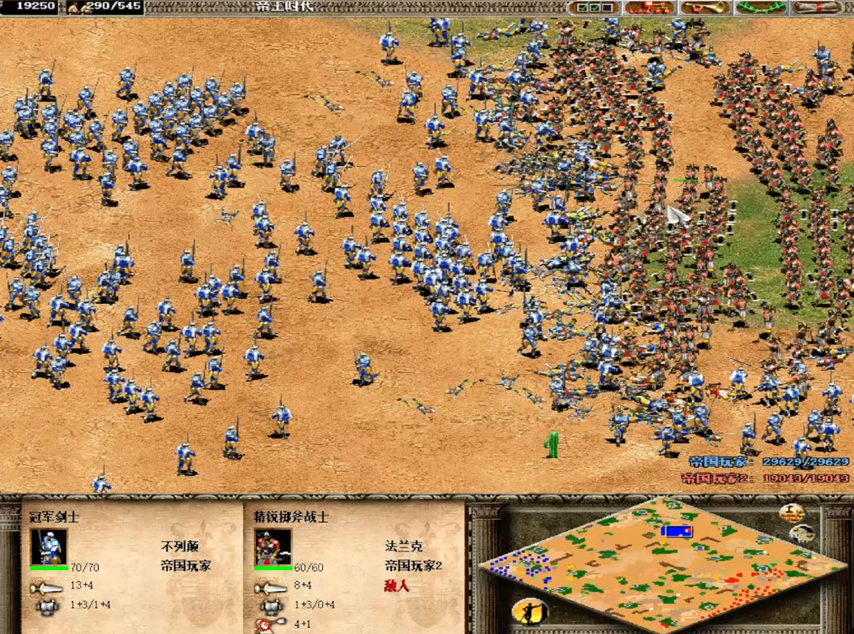 帝国时代2法兰克掷斧兵怕什么