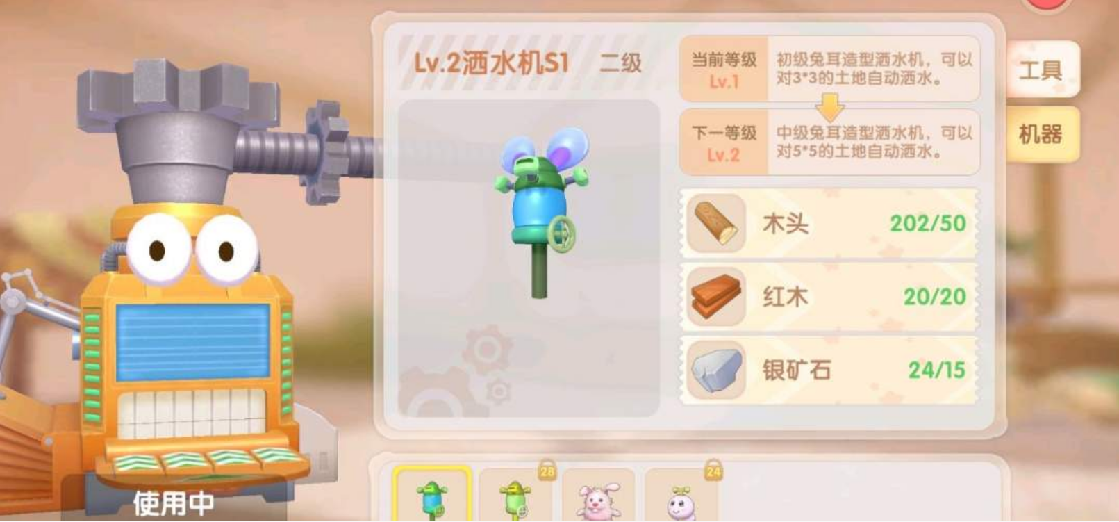 摩尔庄园怎么建造多个洒水机