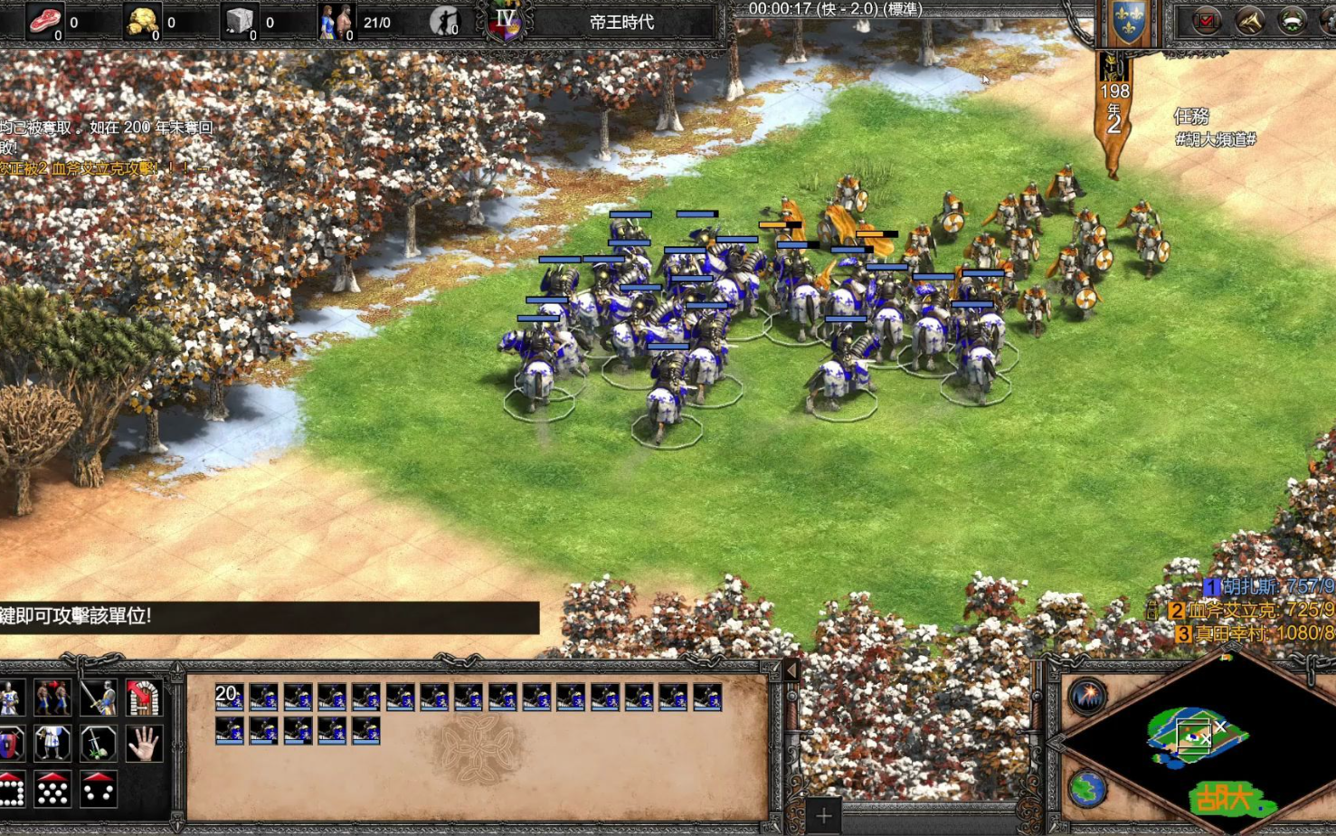 帝国时代2法兰克掷斧兵怕什么