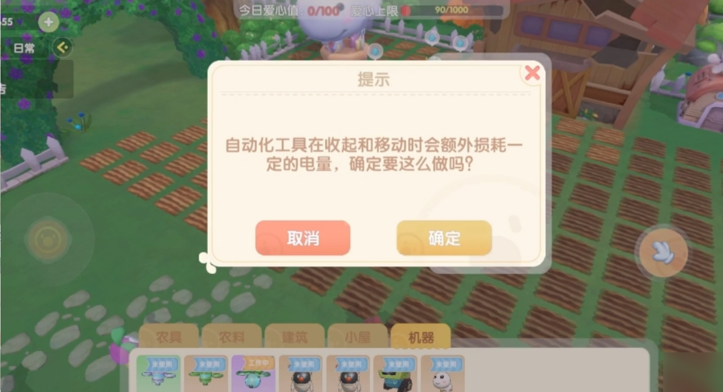 摩尔庄园怎么建造多个洒水机