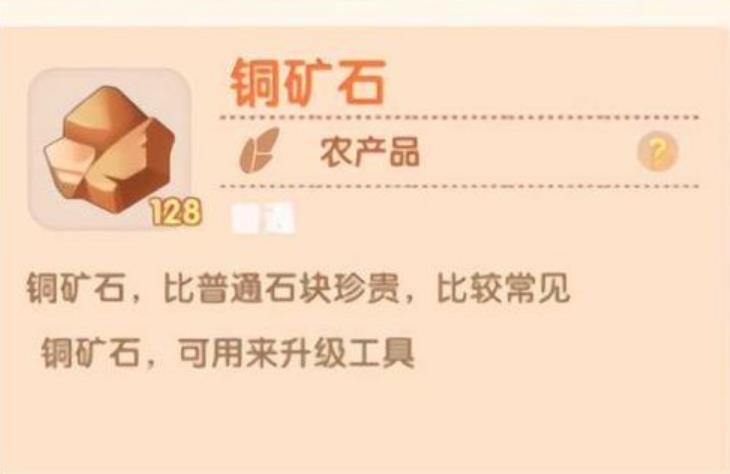 摩尔庄园铜铁矿怎么获得