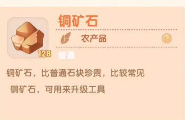 摩尔庄园铜铁矿怎么获得