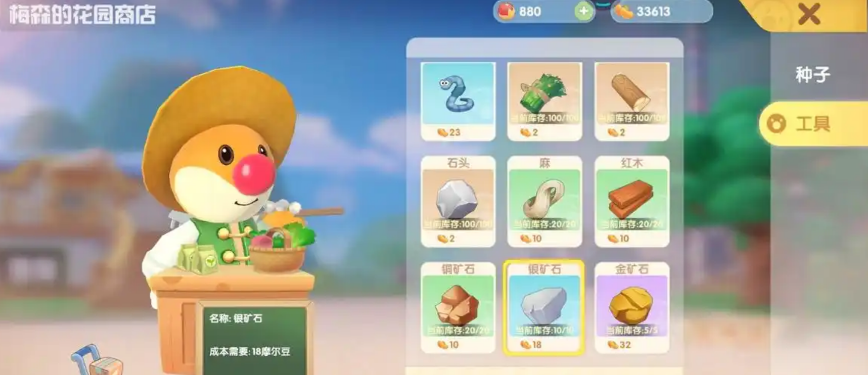 摩尔庄园铜铁矿怎么获得