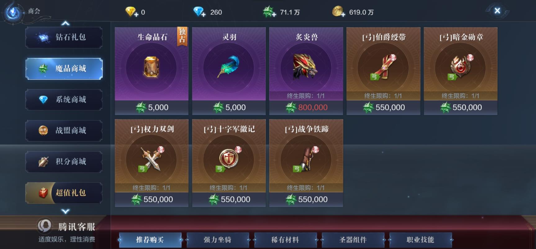 全民奇迹在哪里买药水