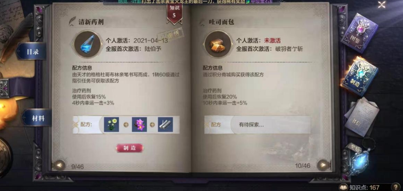全民奇迹在哪里买药水