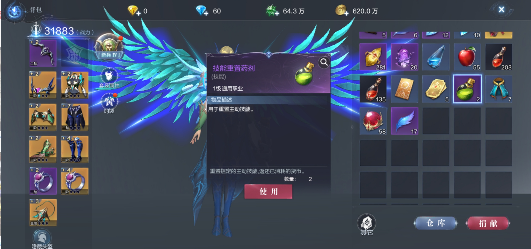 全民奇迹在哪里买药水