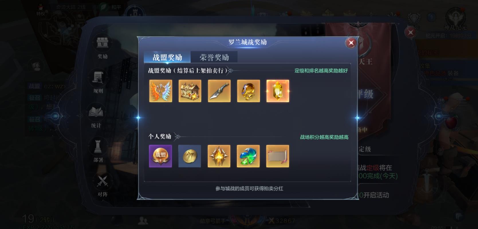 全民奇迹2罗兰印记包有什么