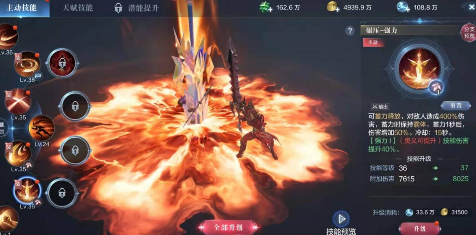 全民奇迹2火法师用什么技能